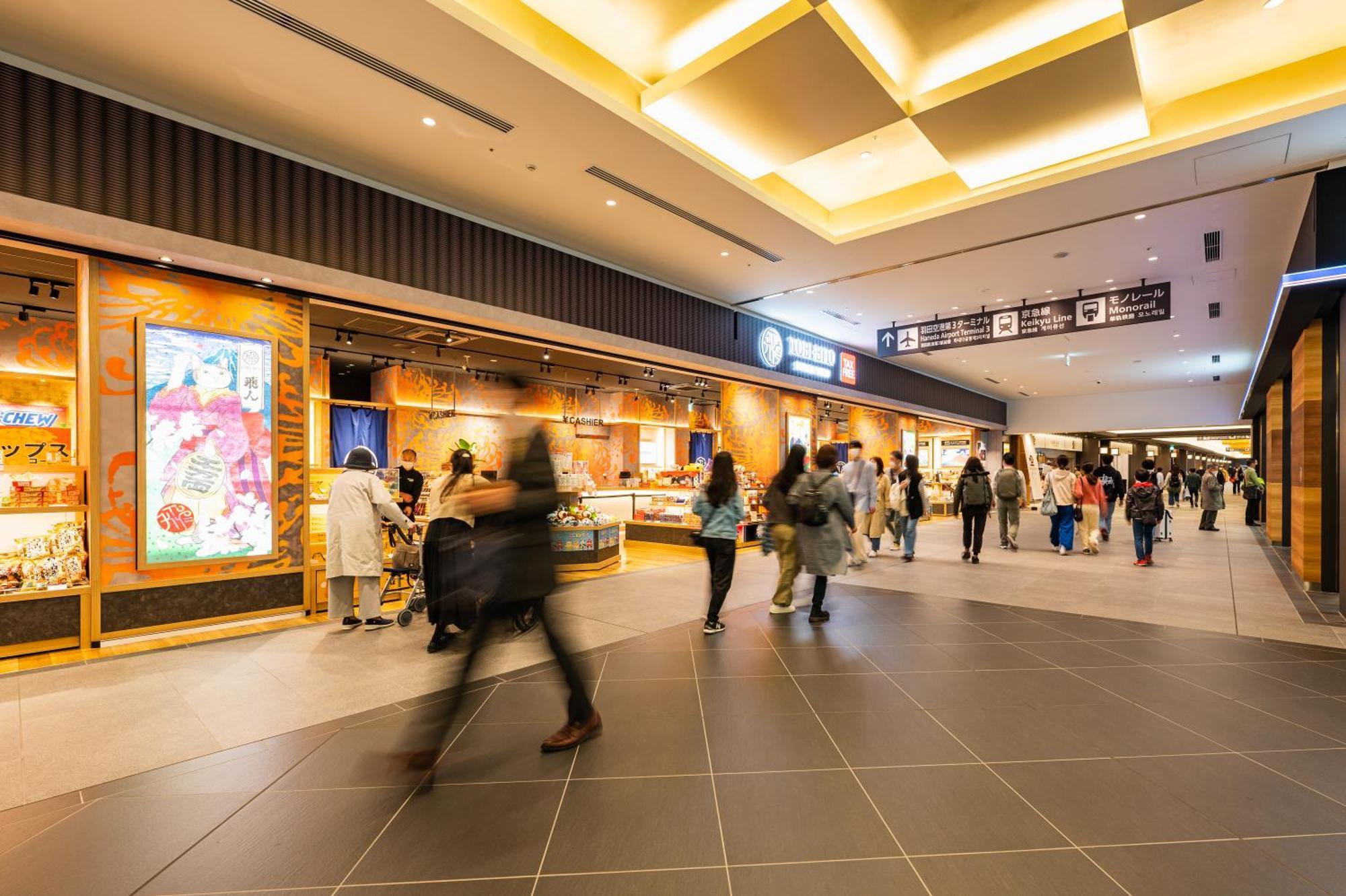 住友不動産 ヴィラフォンテーヌ グランド 羽田空港 4*