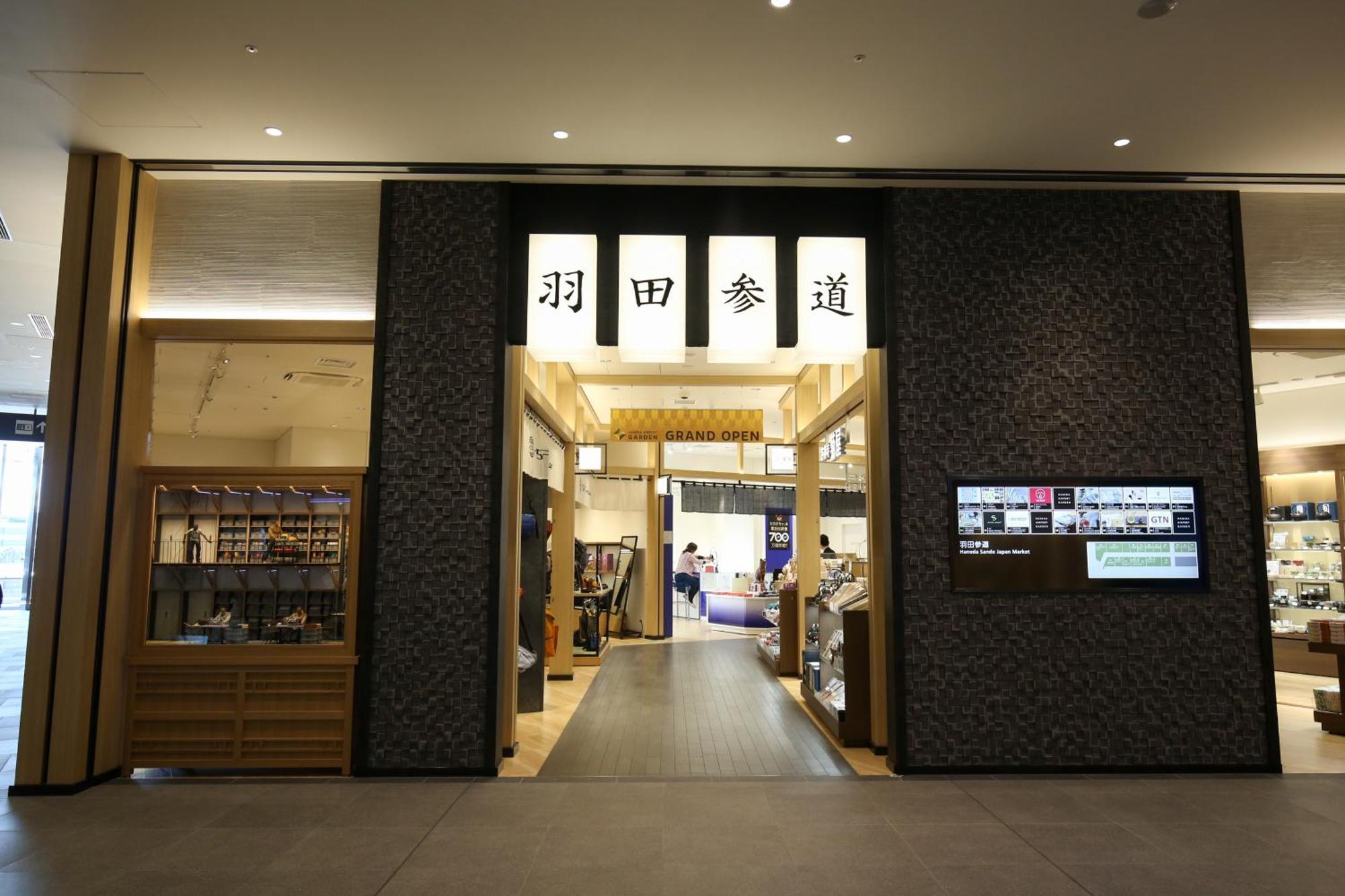 住友不動産 ヴィラフォンテーヌ グランド 羽田空港 4*